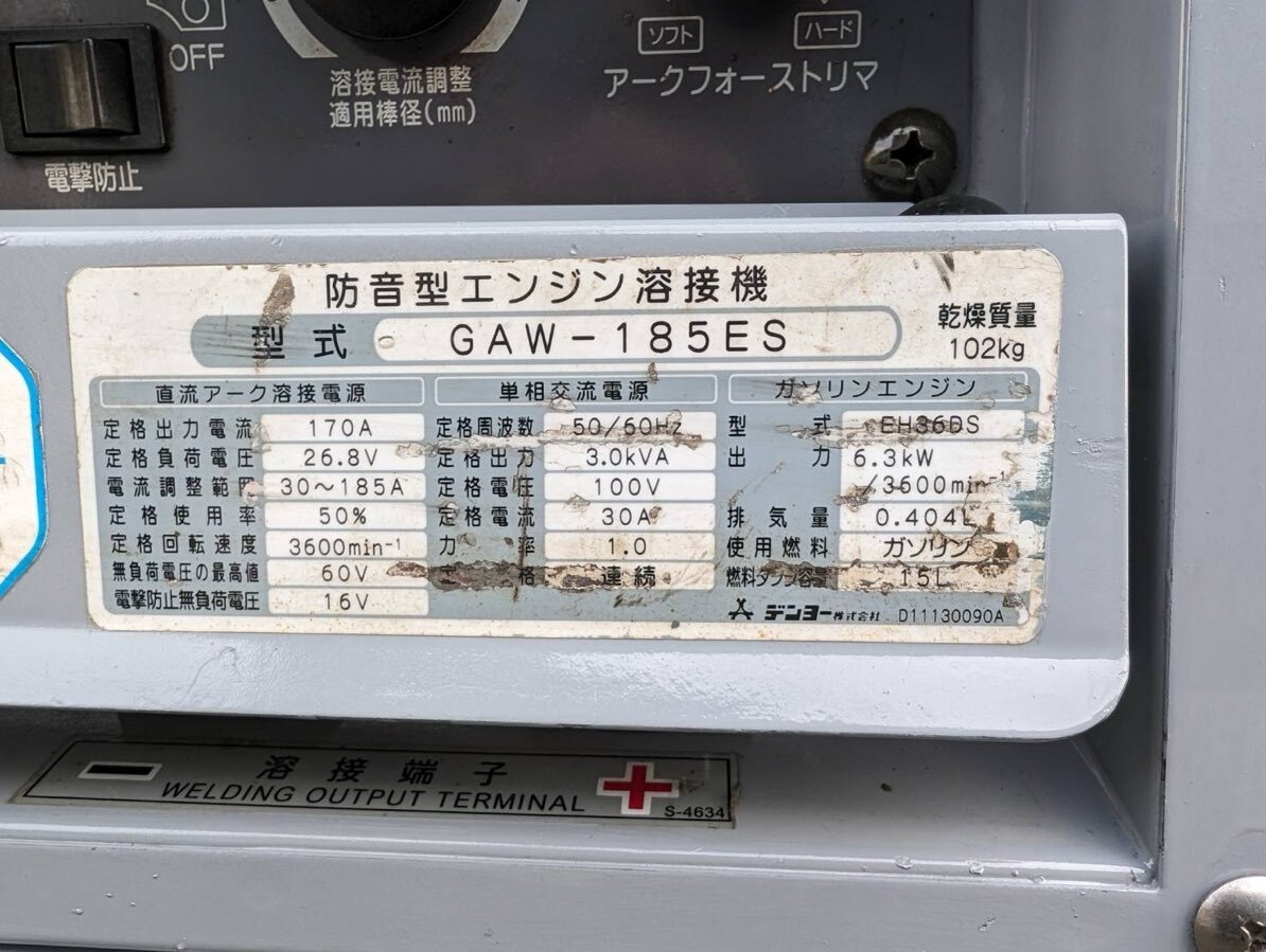 (即決)デンヨー・発電・溶接・ウエルダー・GAW-185ES・・整備済・インバータ　_画像3