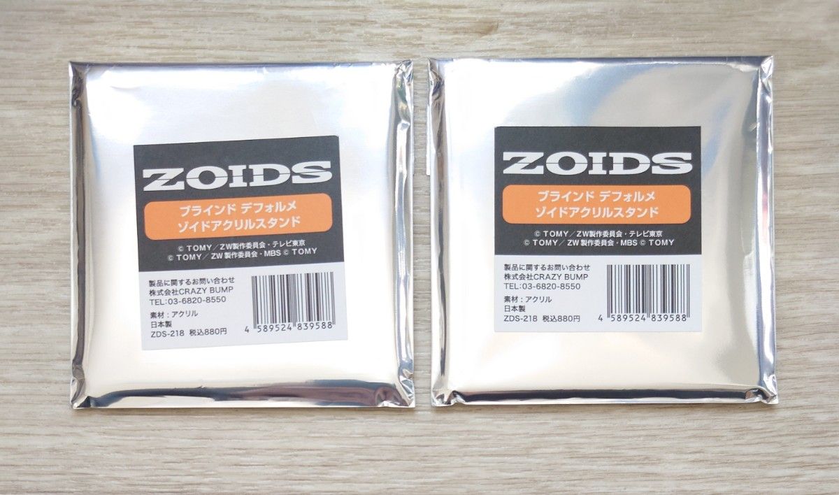 ZOIDS　デスレックス　ワイルドライガー　ブラインドデフォルメゾイドアクリルスタンド2種　ゾイドワイルド　大ZOIDS博　ゾイド