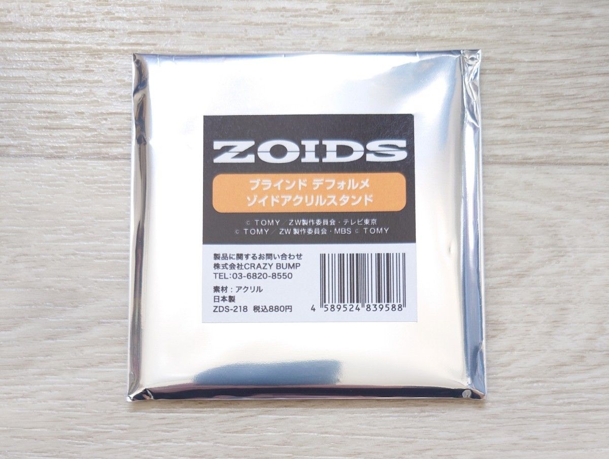 ZOIDS　デスレックス　ブラインドデフォルメゾイドアクリルスタンド　ゾイドワイルド　大ZOIDS博　ゾイド40周年