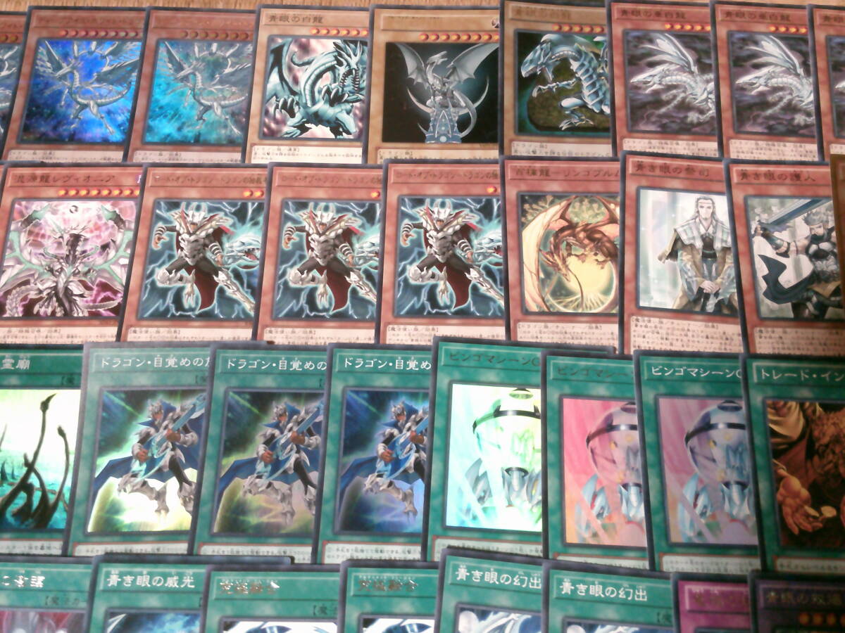 .. large amount * Yugioh ~ construction ending! blue eye. white dragon deck! 40 sheets +13 sheets!