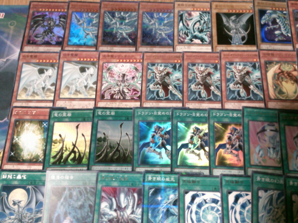 .. large amount * Yugioh ~ construction ending! blue eye. white dragon deck! 40 sheets +13 sheets!