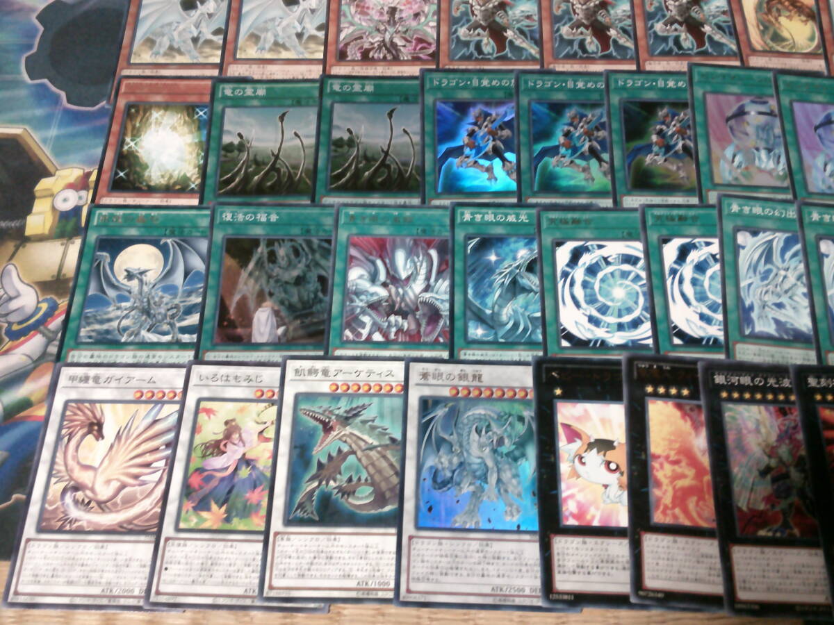 .. large amount * Yugioh ~ construction ending! blue eye. white dragon deck! 40 sheets +13 sheets!