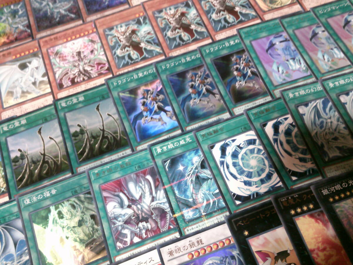 .. large amount * Yugioh ~ construction ending! blue eye. white dragon deck! 40 sheets +13 sheets!