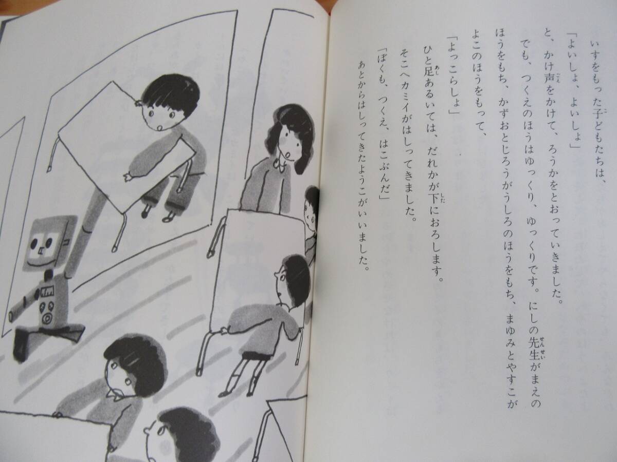 【5-27】児童書『ロボット・カミィ』古田足日　堀内誠一　福音館書店　古本　_画像4