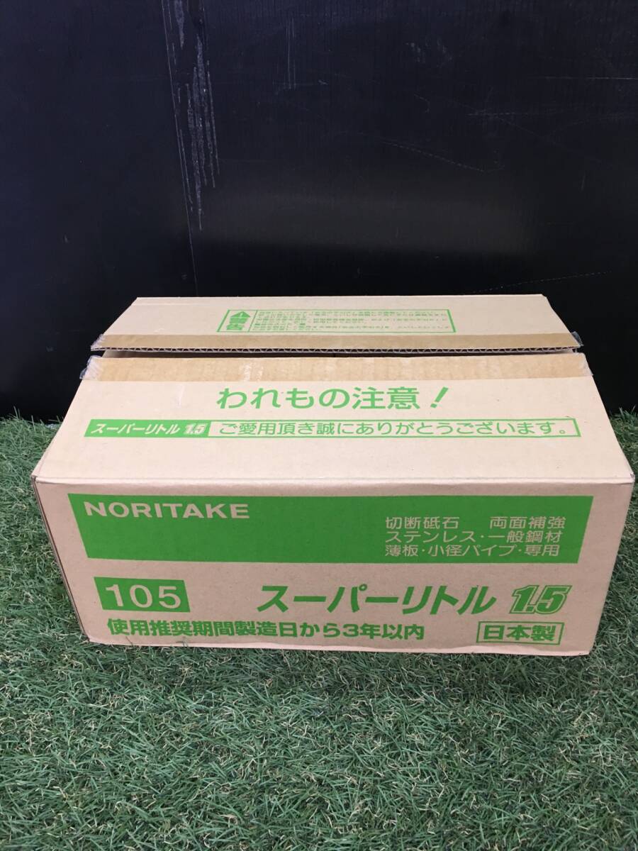 【未使用品】ノリタケ 切断砥石スーパーリトル1.5 A46S 105X1.5X15 1000C26211 [10枚入] ×20箱入り　/　ITYXZTRASWES_画像1