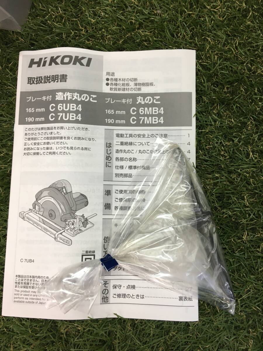 【未使用品】HiKOKI(旧日立工機) 丸のこ ブレーキ付 刃径165mm AC100V 1050W LEDライト付 のこ刃別売り C6MB4(N)本体のみ　/　ITN739RHVI92_画像5