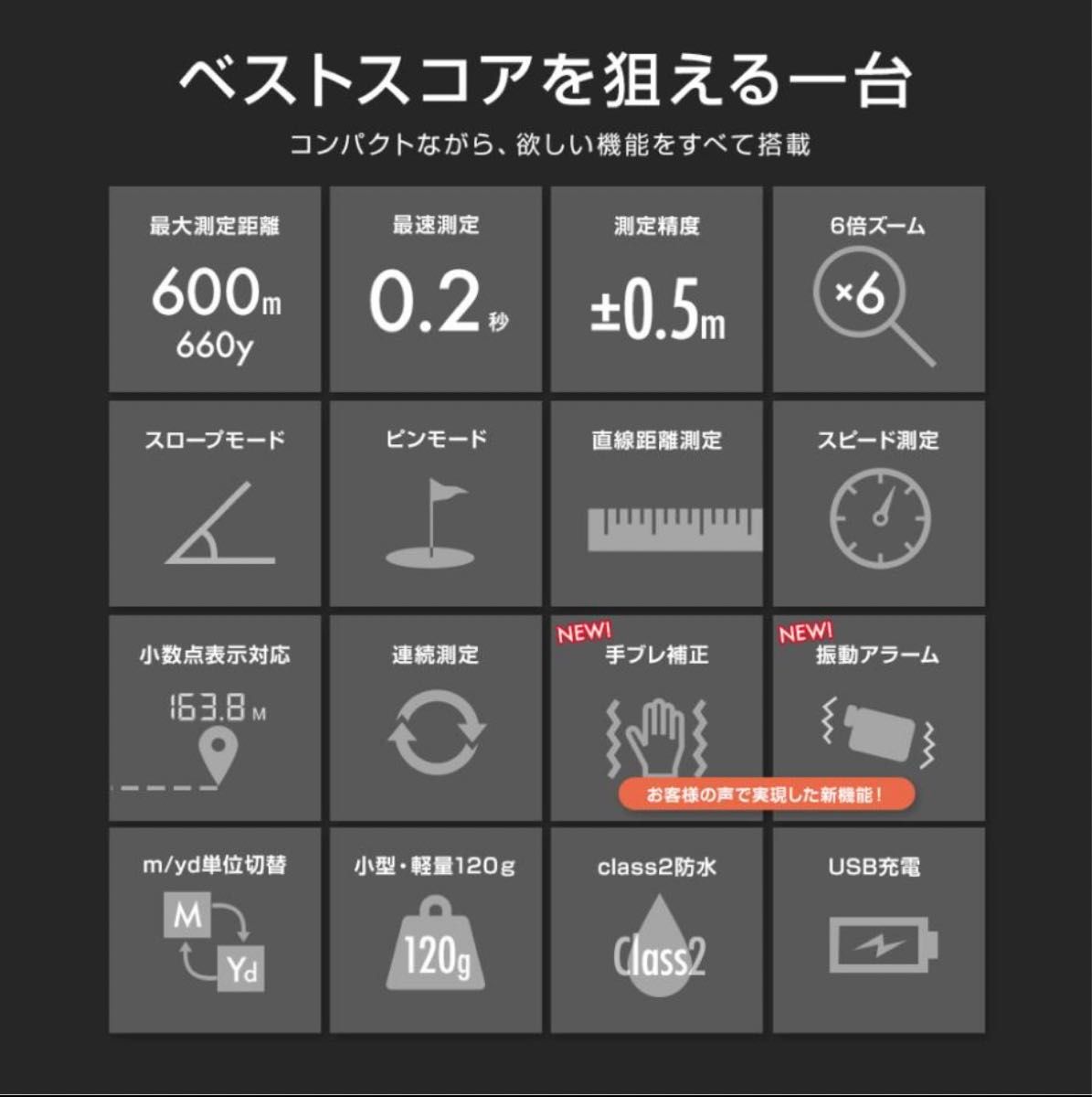 ゴルフ 距離計 レーザー距離計 手ぶれ補正 振動 三眼 光学6倍 高低差