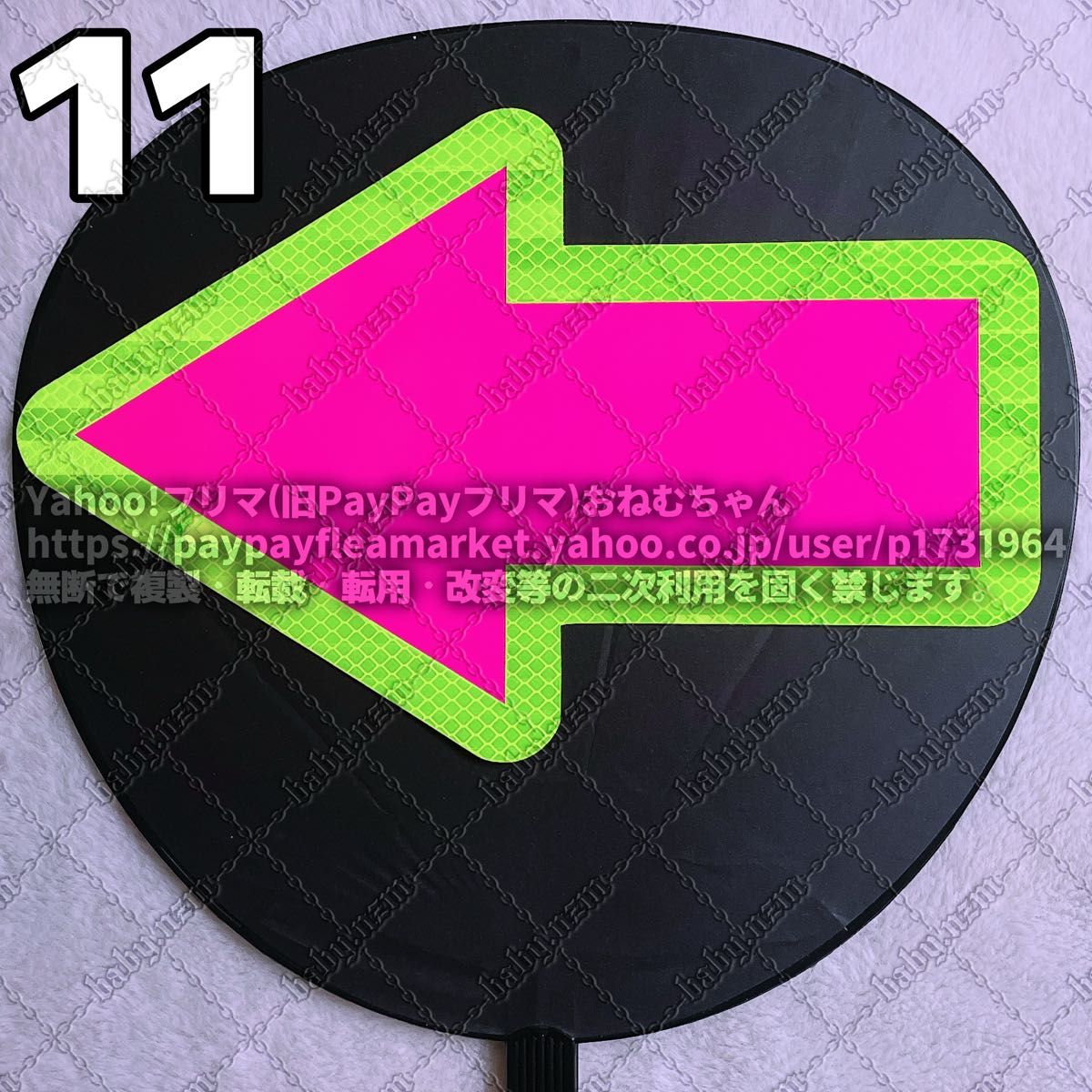 11) 矢印 イエロー × ピンク うちわ文字 団扇文字 反射シート 11) 矢印 イエロー × ピンク うちわ文字 団扇文字 反射シート