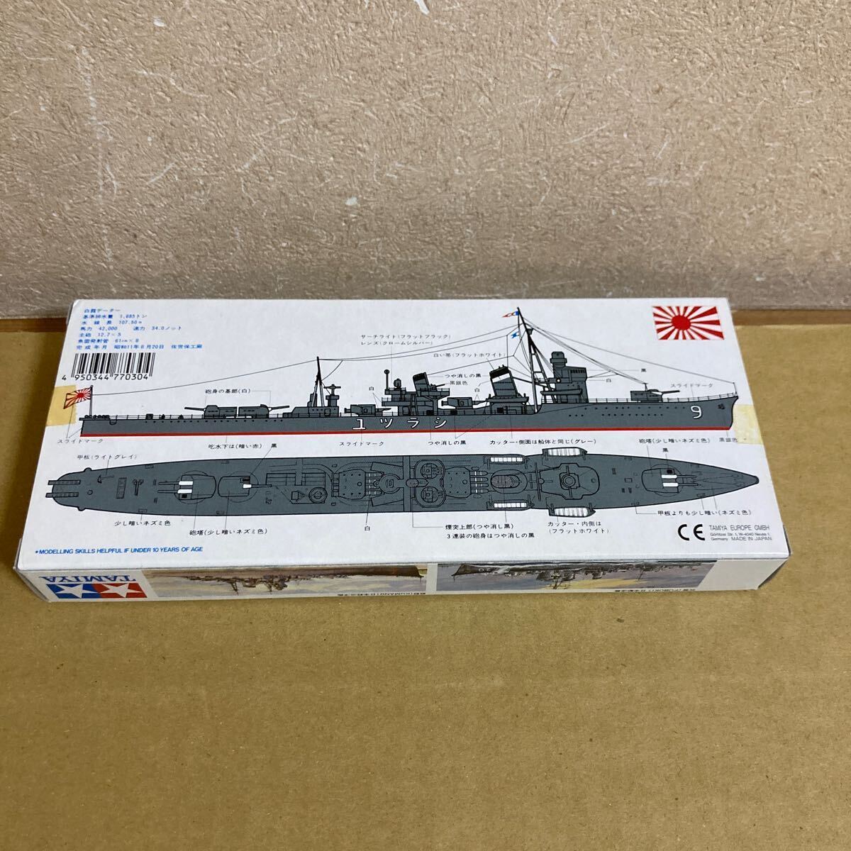 【内袋未開封】■TAMIYA 1/700 WATER LINE SERIES NO.30 日本駆逐艦『白露』プラモデルキット■_画像9