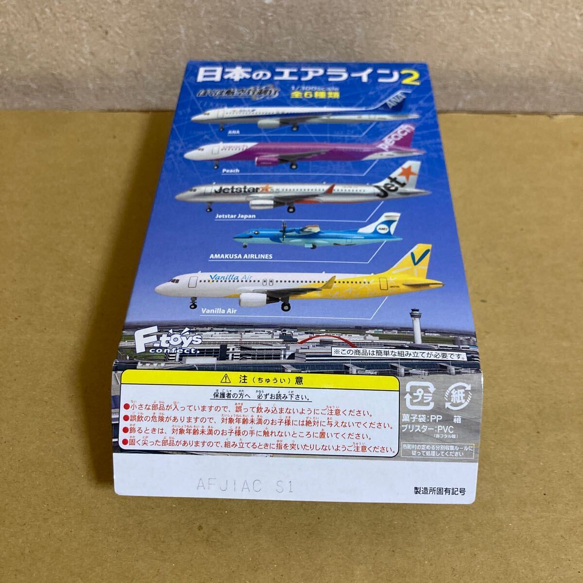 ■F-toys 1/300 日本のエアライン2 ジェットスタージャパン A320-200【未使用品】■Jetstar Japan_画像9