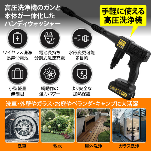  super powerful .. rechargeable high pressure washer high capacity battery -2 piece set cordless compact handy washer car wash .. pressure 2.4Mpa light weight 