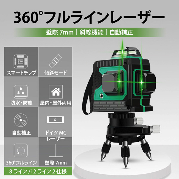 1 jpy start 12 line green Laser ... vessel tripod attaching Cross line Laser automatic correction function high luminance high precision 360°4 person direction large . lighting model 