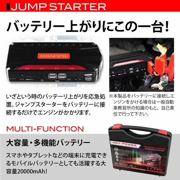 1 иен старт Jump стартер зажигание 12V большая вместимость 16800mAh машина сопутствующие товары отдых батарея израсходованный смартфон зарядка PC источник питания 