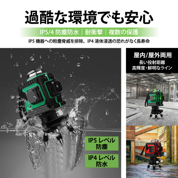 1 jpy start 12 line green Laser ... vessel tripod attaching Cross line Laser automatic correction function high luminance high precision 360°4 person direction large . lighting model 