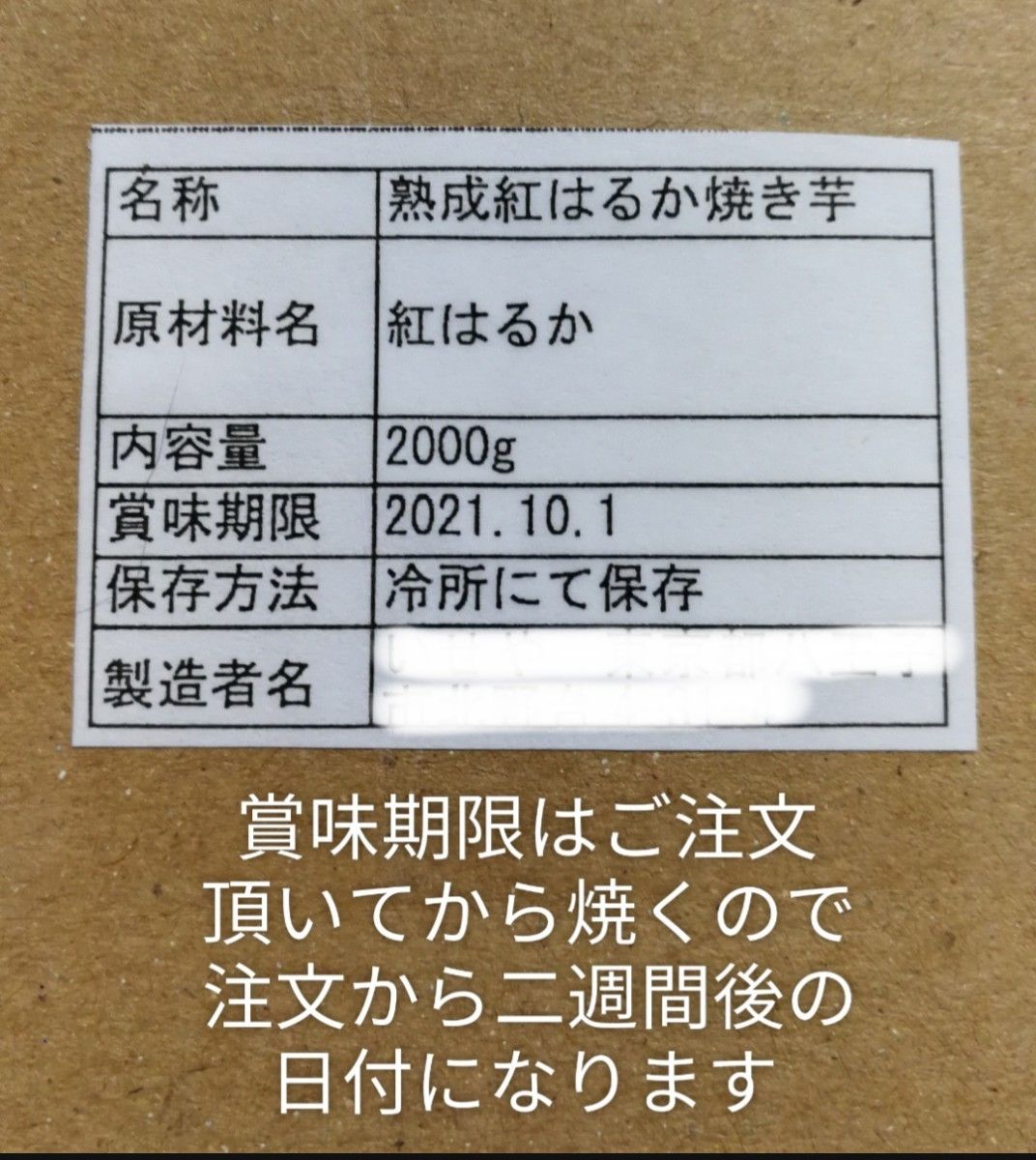 2kgどっさり！■翌日配送ですぐ到着■紅はるか熟成芋で作るネットリ系焼き芋■ギリギリまで！