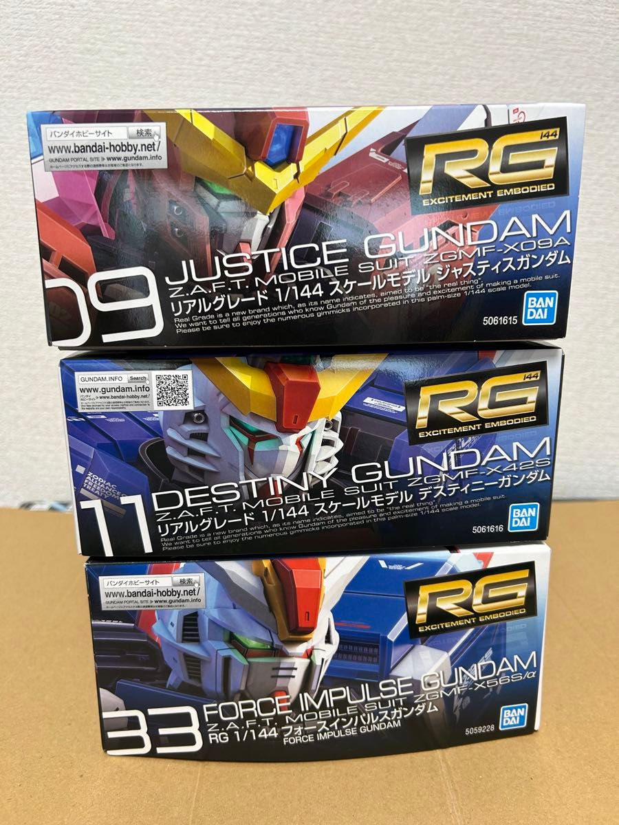 新品★RG1/144ジャスティス＋RG1/144ディスティニーガンダム＋RG1/144フォースインパルスガンダム