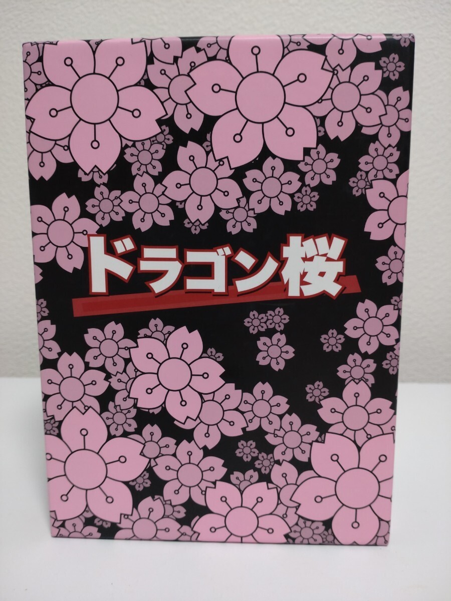 ☆1円〜☆ドラゴン桜　DVD-BOX　ドラゴン桜 阿部寛 長谷川京子 山下智久 長澤まさみ_画像1