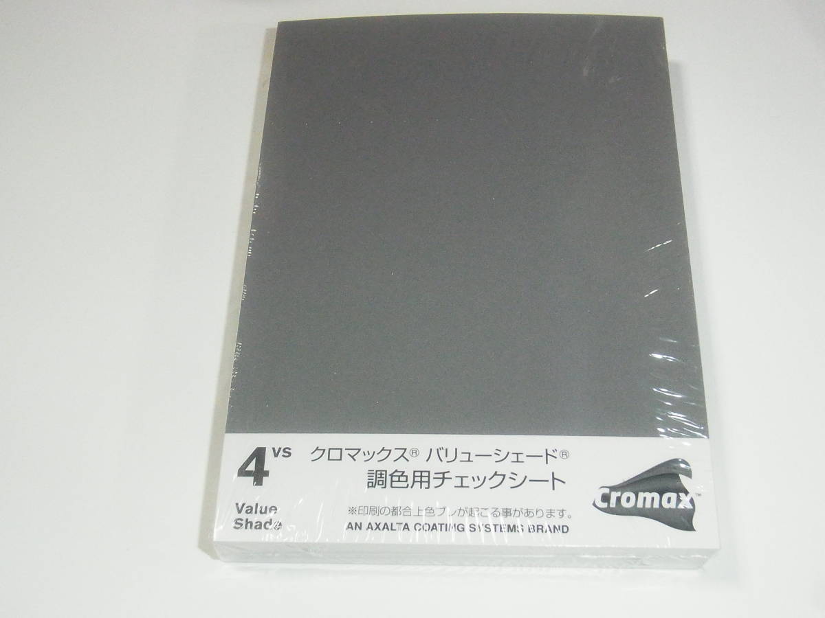 アクサルタ　クロマックスバリューシェード　調色用チェックシート　ＶＳ４　１パック　　自動車補修塗料用テストピース塗紙_画像1