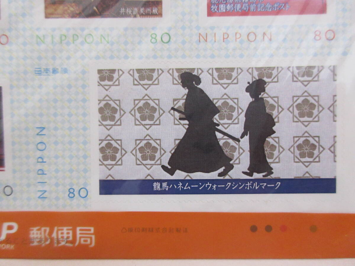 RYOMA＆ORYO 日本最初の新婚旅行 龍馬とお龍　フレーム切手　１シート_画像7