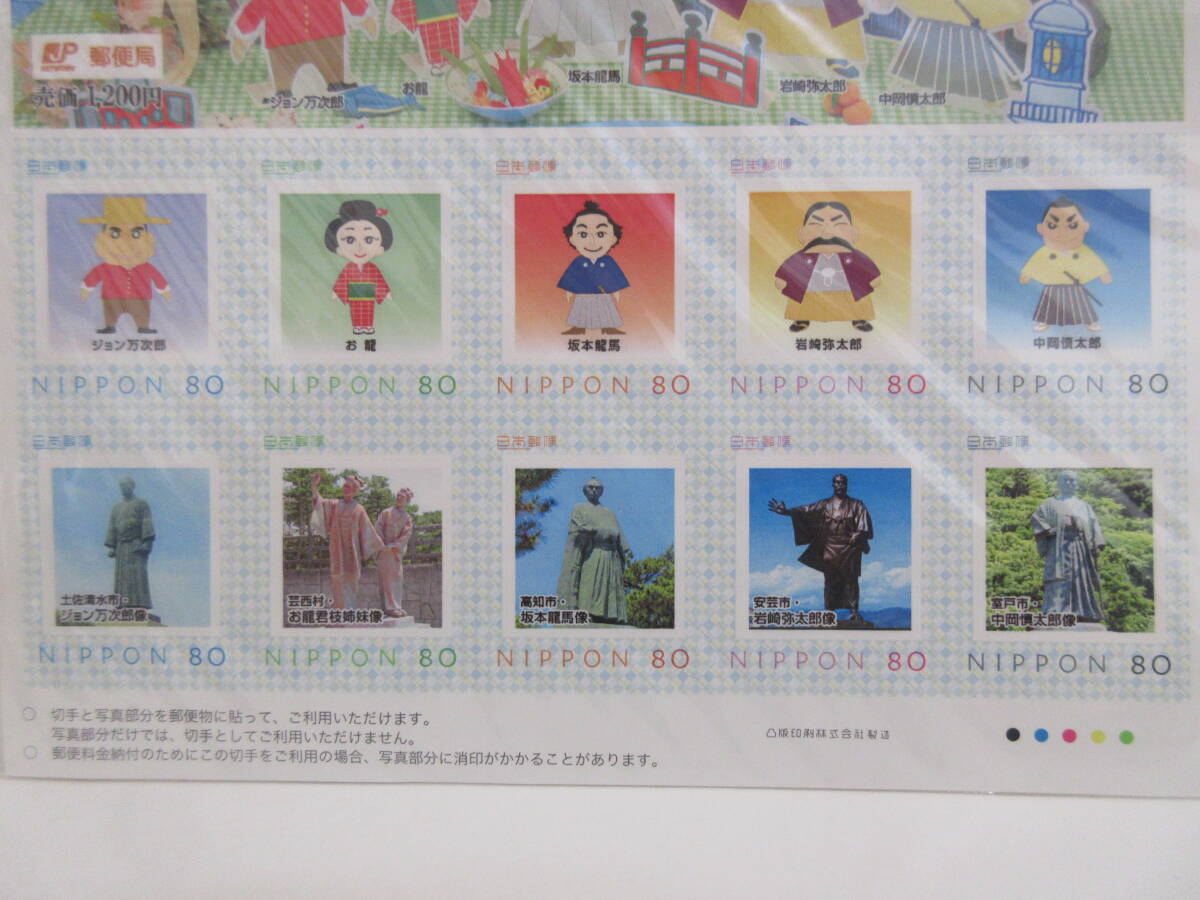 高知県 土佐 坂本龍馬 であい博2010　フレーム切手　１シート_画像3