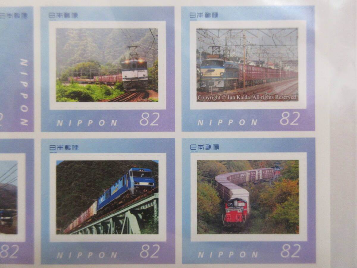 日本縦断 貨物の旅　フレーム切手　１シート_画像6