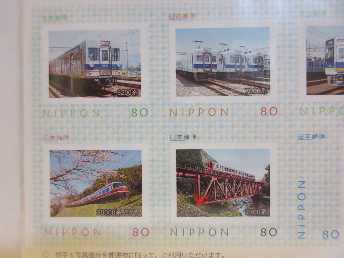 南海電気鉄道　フレーム切手　１シート_画像5