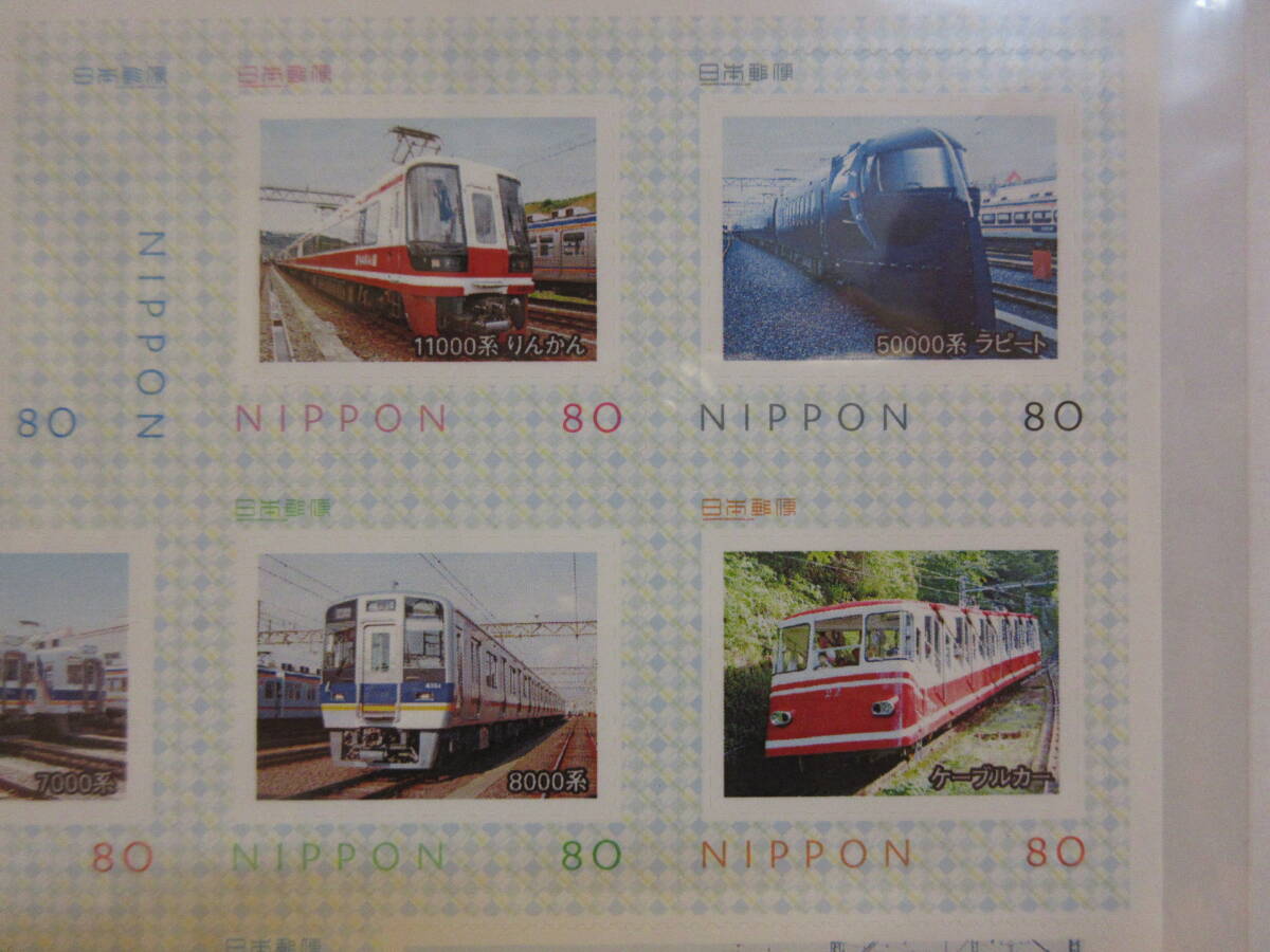 南海電気鉄道　フレーム切手　１シート_画像6