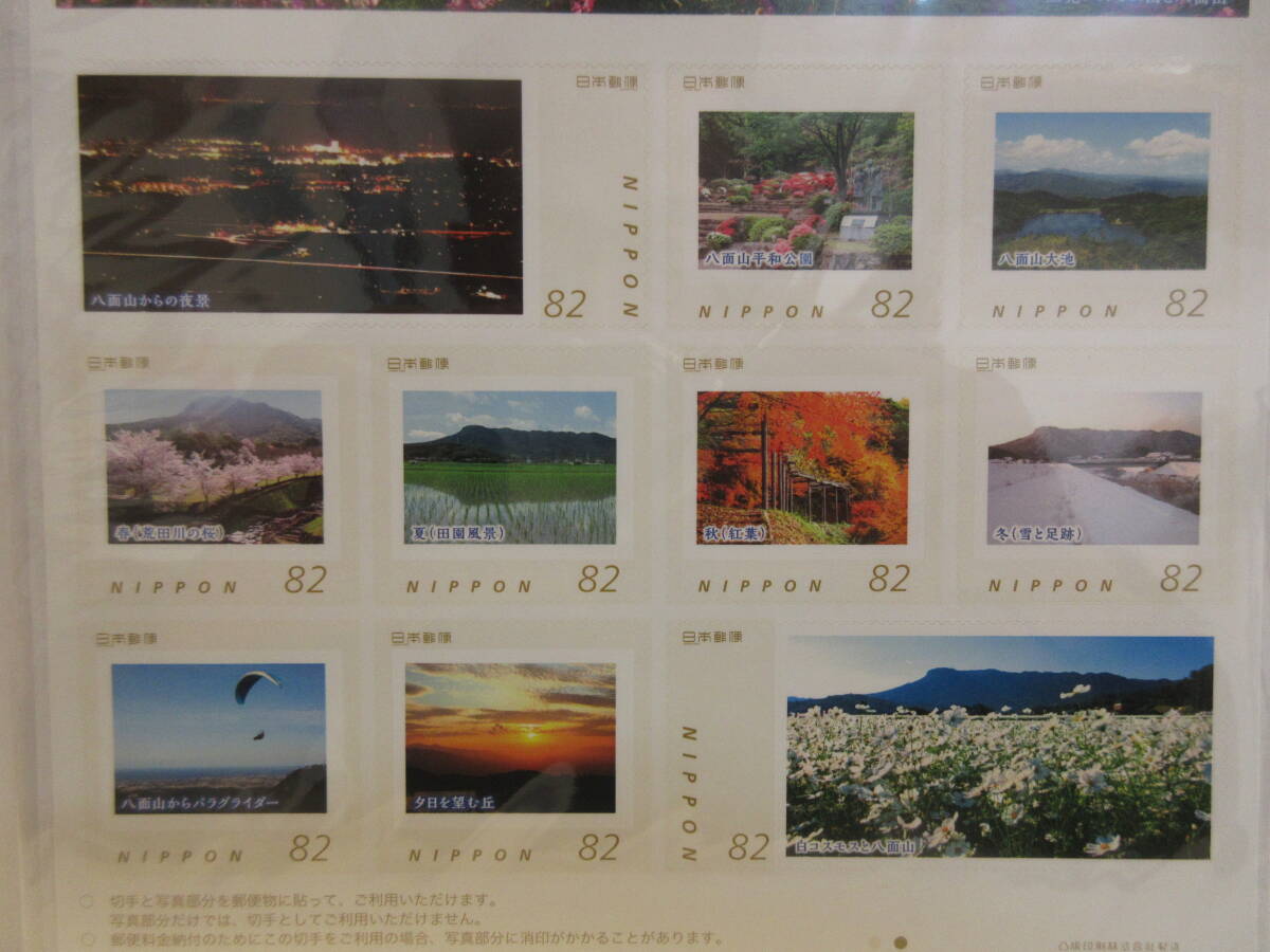 日本夜景遺産認定 八面山　フレーム切手　１シート_画像3