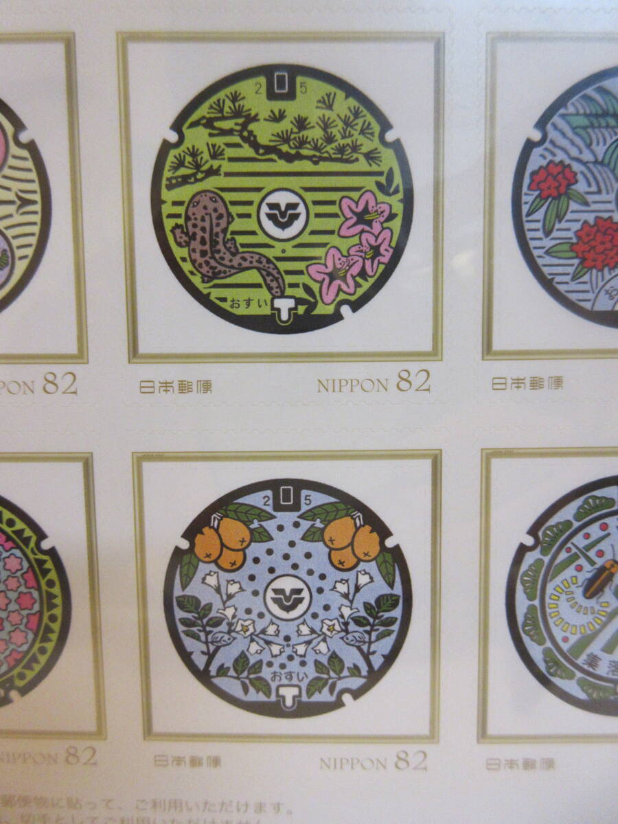 吟醸酒発祥のまち 東広島市のマンホール 缶バッチ付き フレーム切手 １シートの画像6