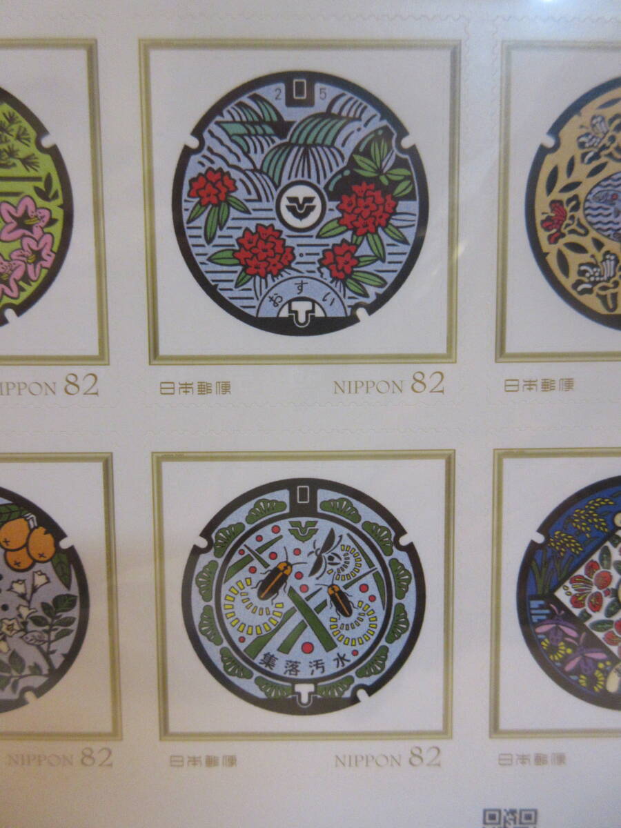 吟醸酒発祥のまち 東広島市のマンホール 缶バッチ付き フレーム切手 １シートの画像7