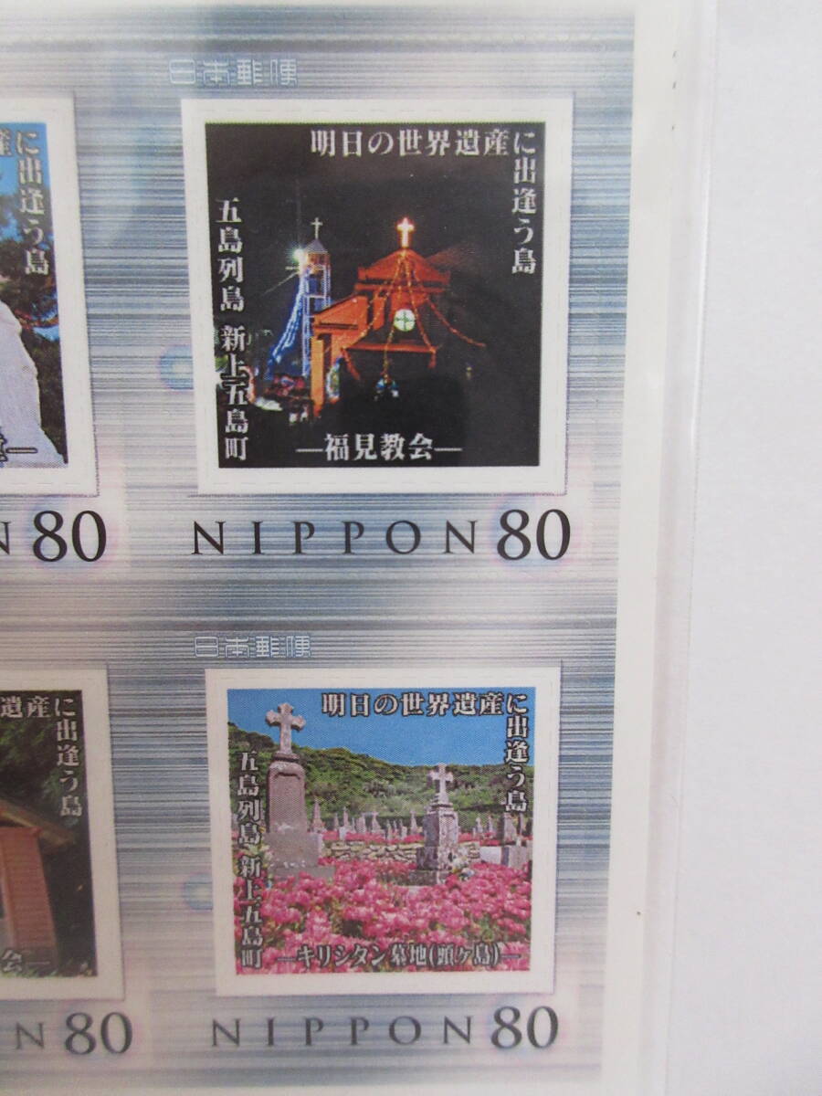 長崎県 五島列島 第2弾　フレーム切手　１シート_画像8