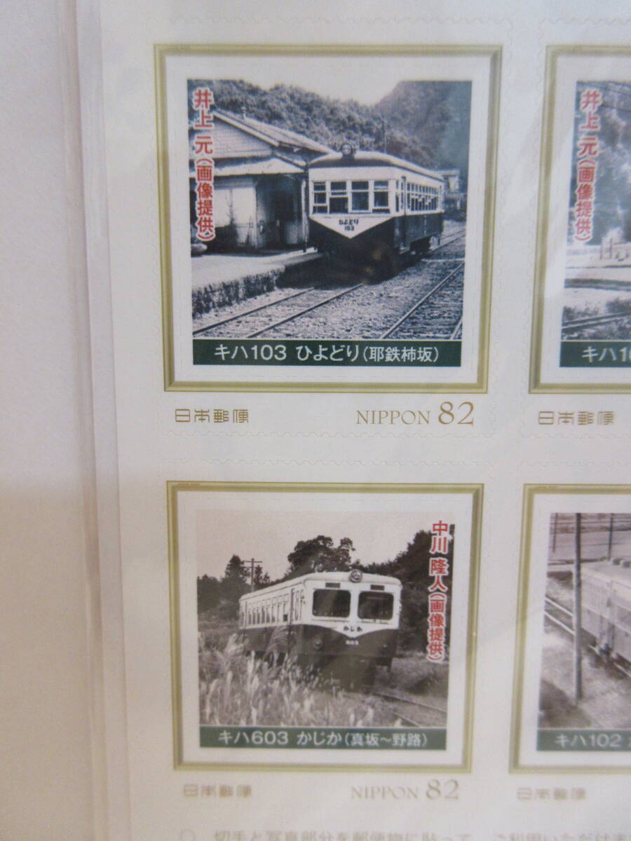 思い出の耶馬溪鉄道　フレーム切手　１シート_画像6
