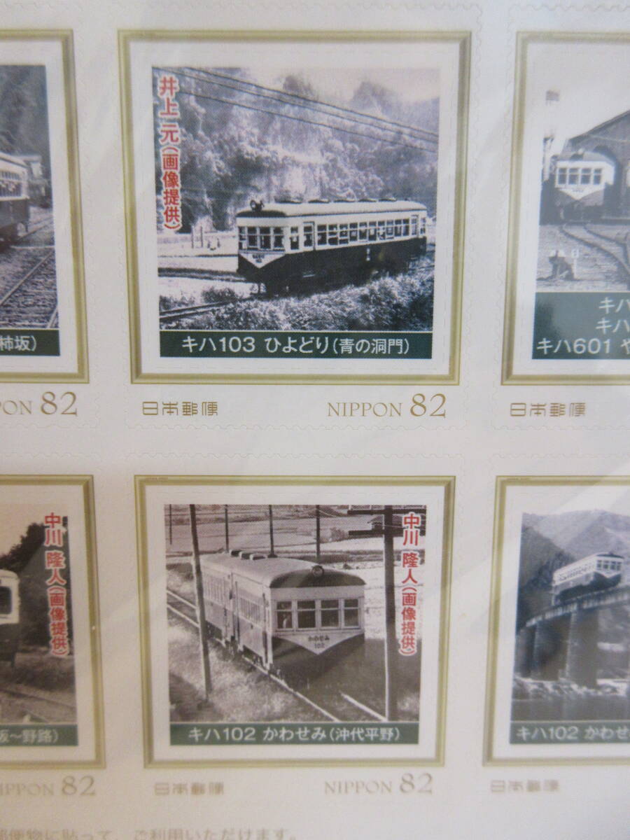 思い出の耶馬溪鉄道　フレーム切手　１シート_画像7