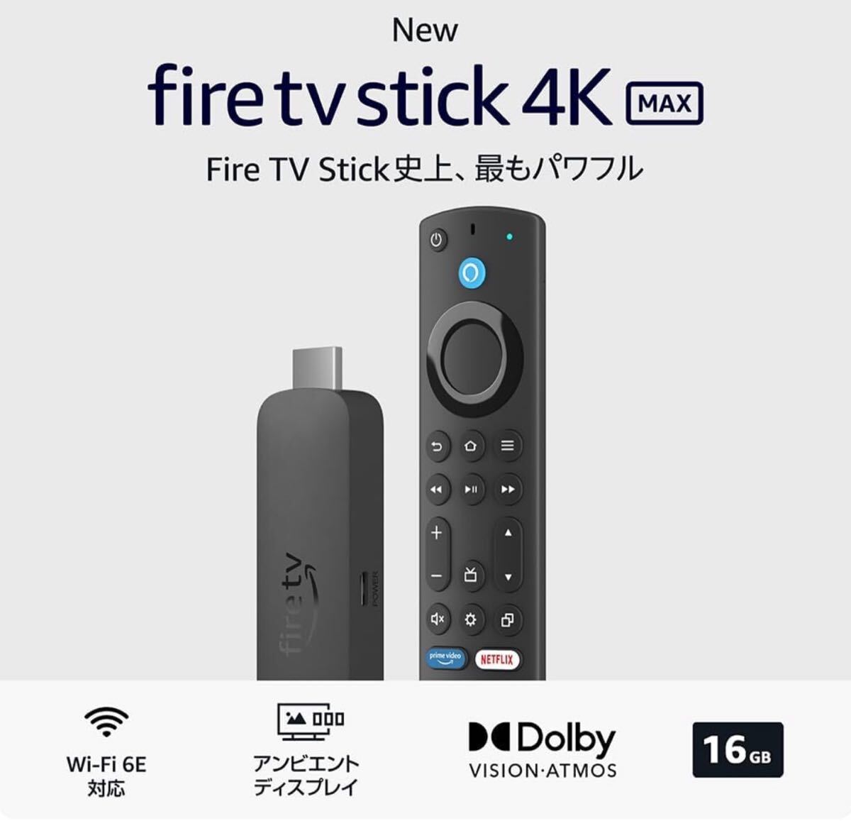 【新品】Fire TV Stick 4K Max(マックス)第2世代 | Fire TV Stick史上最もパワフル | ストリーミングメディアプレイヤー【2023年秋発売】_画像3