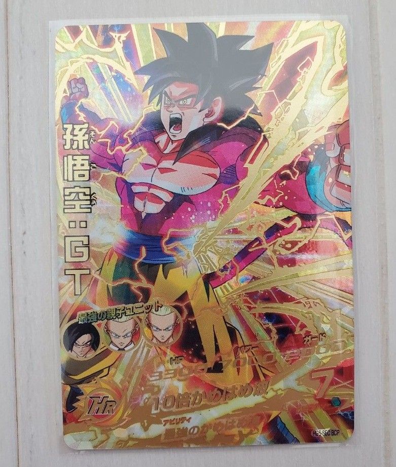 最終値下げ ドラゴンボールヒーローズ カード3枚セット|Yahoo 最終値下げ ドラゴンボールヒーローズ カード3枚セット|Yahoo