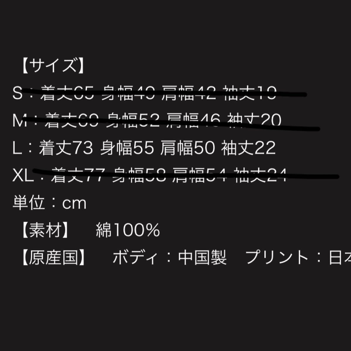 BMSG Tシャツ 半袖 黒  中古品   Lサイズ