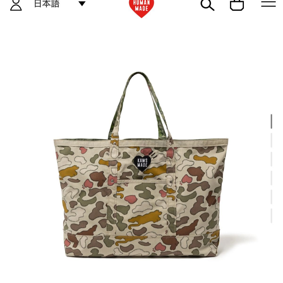 human made kaws made camo tote bag トートバッグ バッグ カモ human made kaws made camo tote bag トートバッグ バッグ カモ