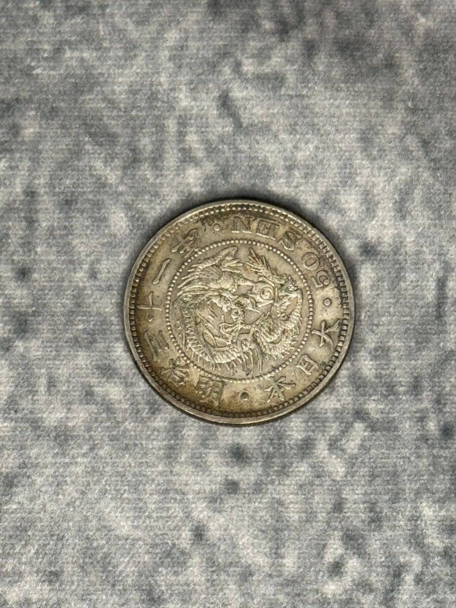  Meiji three 10 one year dragon 50 sen silver coin antique old coin 