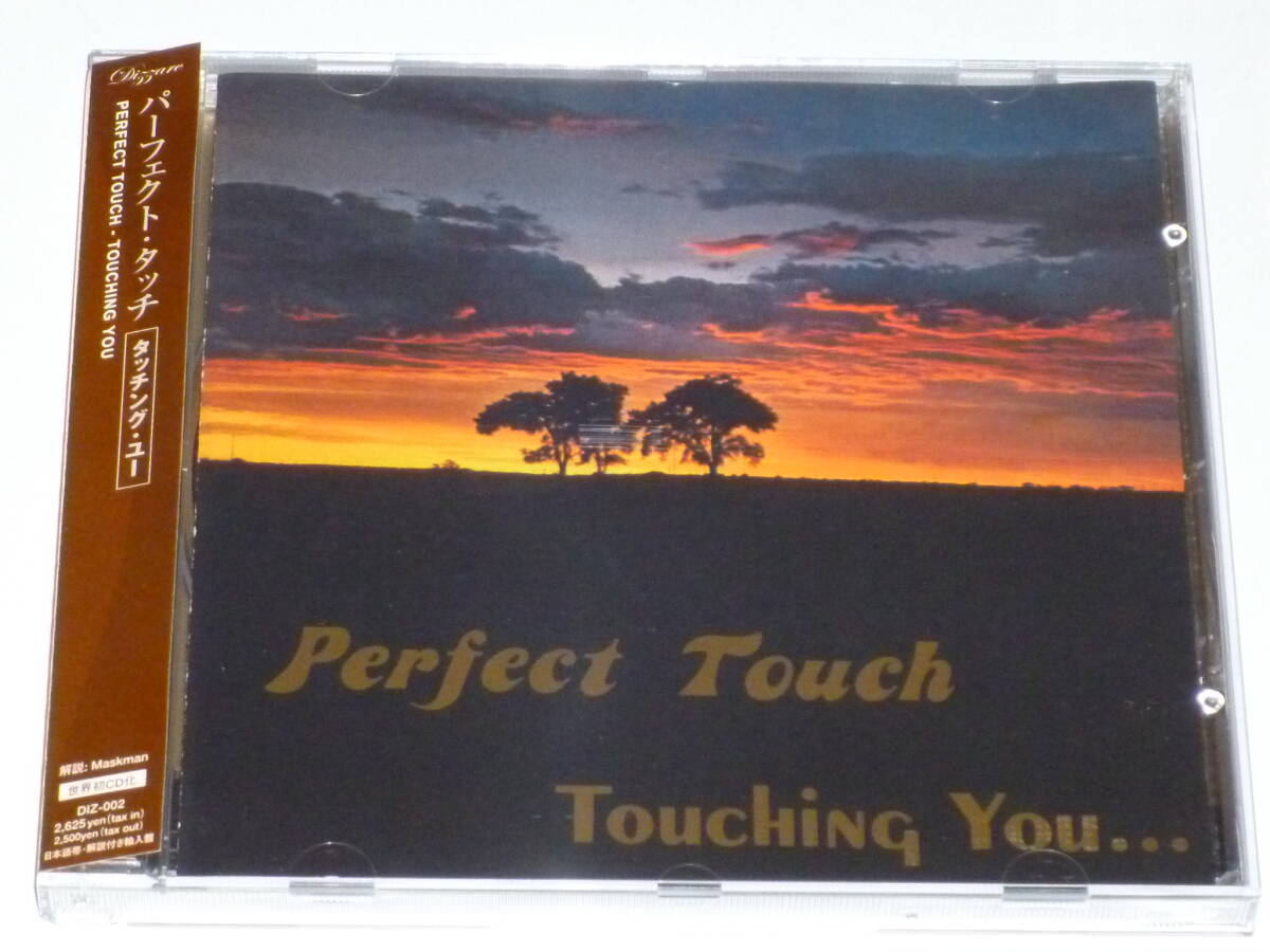 超レア★パーフェクト・タッチPerfect Touch/Touching You★Morning Glory原盤_画像1