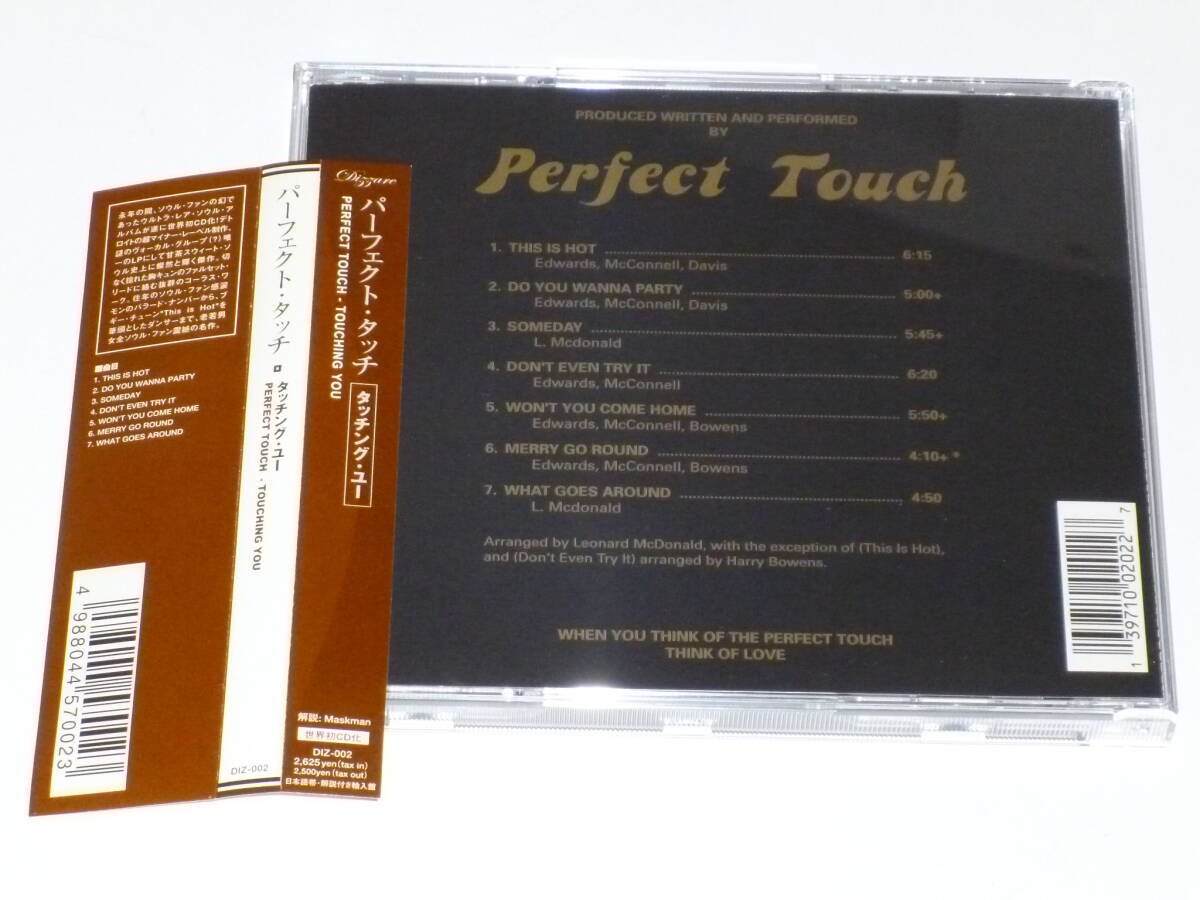 超レア★パーフェクト・タッチPerfect Touch/Touching You★Morning Glory原盤_画像2