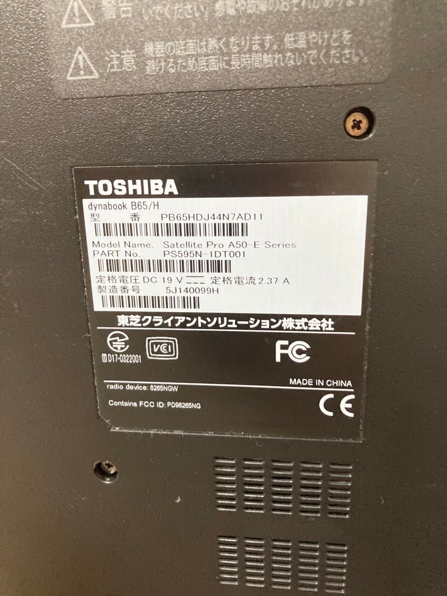 東芝ダイナブック 2018年8世代i7 メモリ8GB オフィス付きノート 東芝ダイナブック 2018年8世代i7 メモリ8GB オフィス付きノート