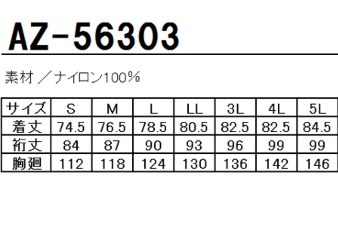 全天候型ジャケット　DIAPLEX M アイトス ブルー 水色 ジャケット