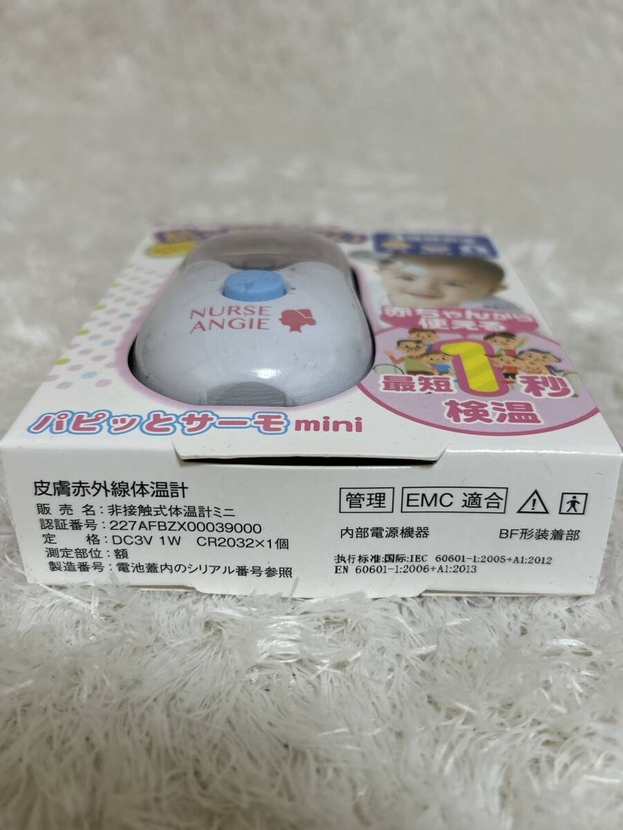 非接触式体温計ミニ パピッとサーモmini NIR-02 新品未開封 肌に触れない体温計_画像3