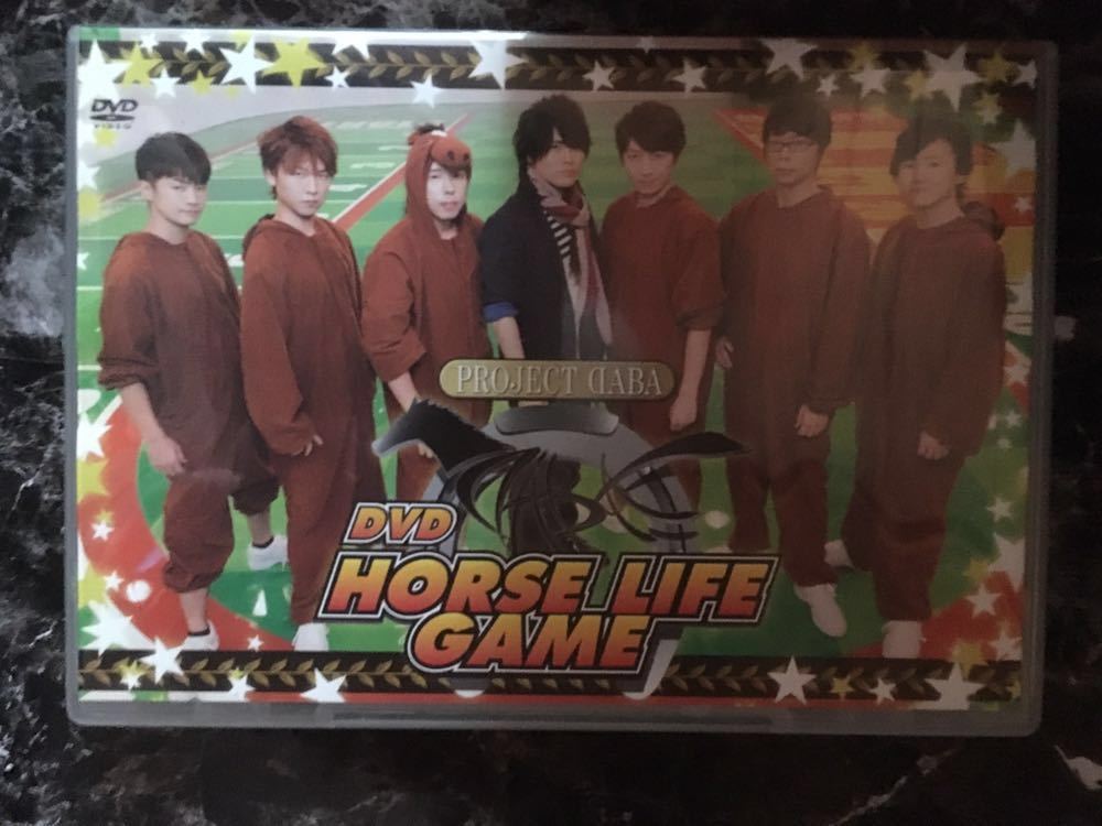 ヤフオク Daba ホースライフゲーム 立花慎之介 福山潤他