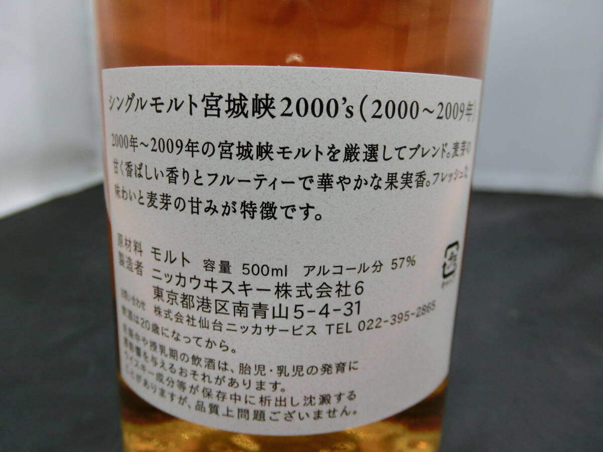 1 jpy ~*[ not yet . plug ]NIKKAnika single malt Miyagi .2000*s 2000~2009 year .. place limitation whisky 500ml 57% box attaching 