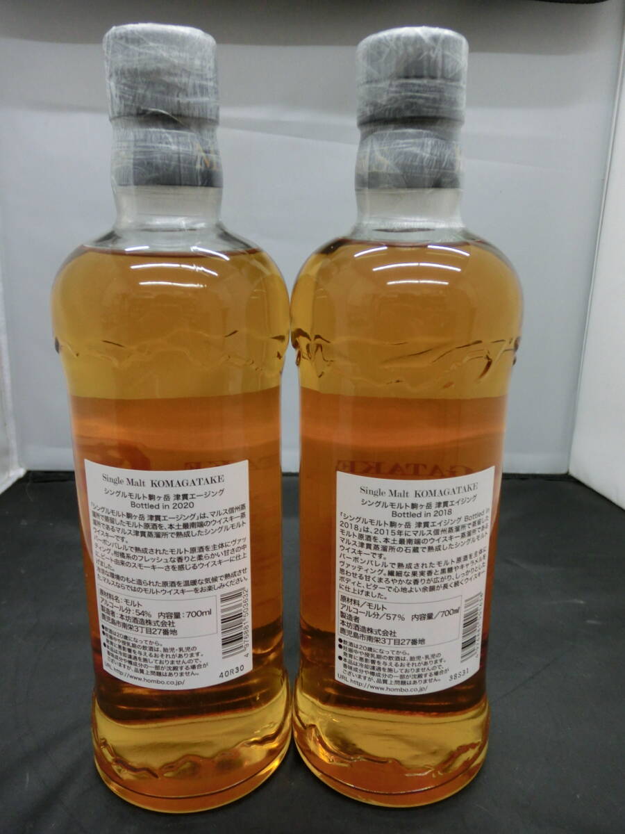 1 jpy ~*[ not yet . plug ]MARS maru s single malt piece pieces peak 2020 2018 whisky 700ml 54% 57% box attaching 2 pcs set 