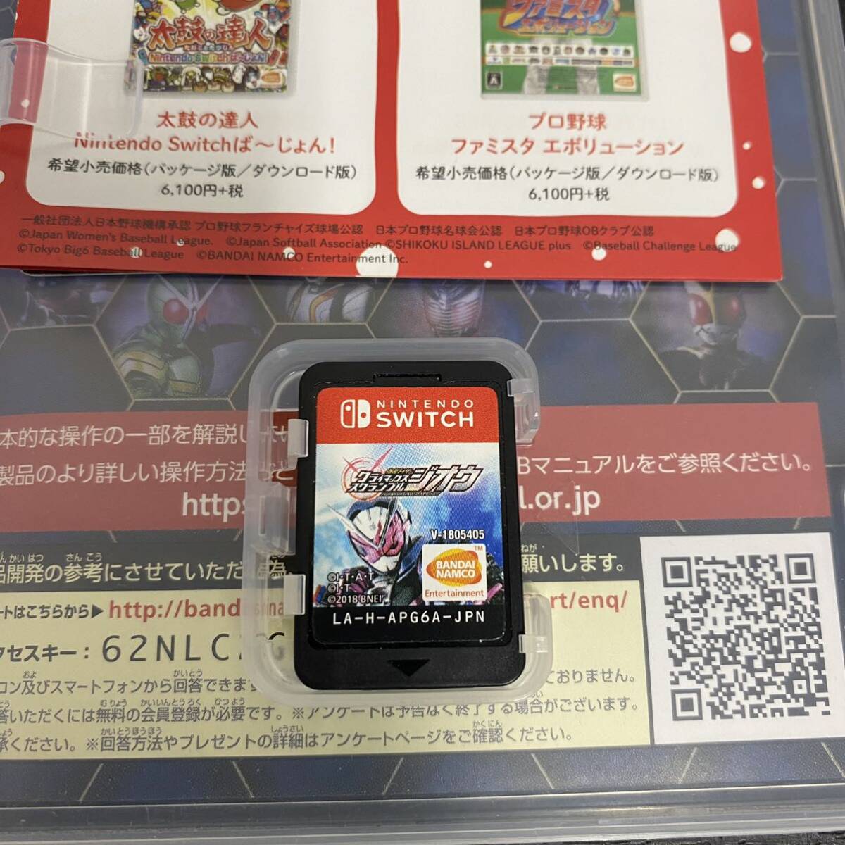 VV183 ゲームソフト Switch 任天堂 Nintendo 仮面ライダージオウ クライマックススクランブル スイッチ BARR Switch 仮面ライダージオウの画像2