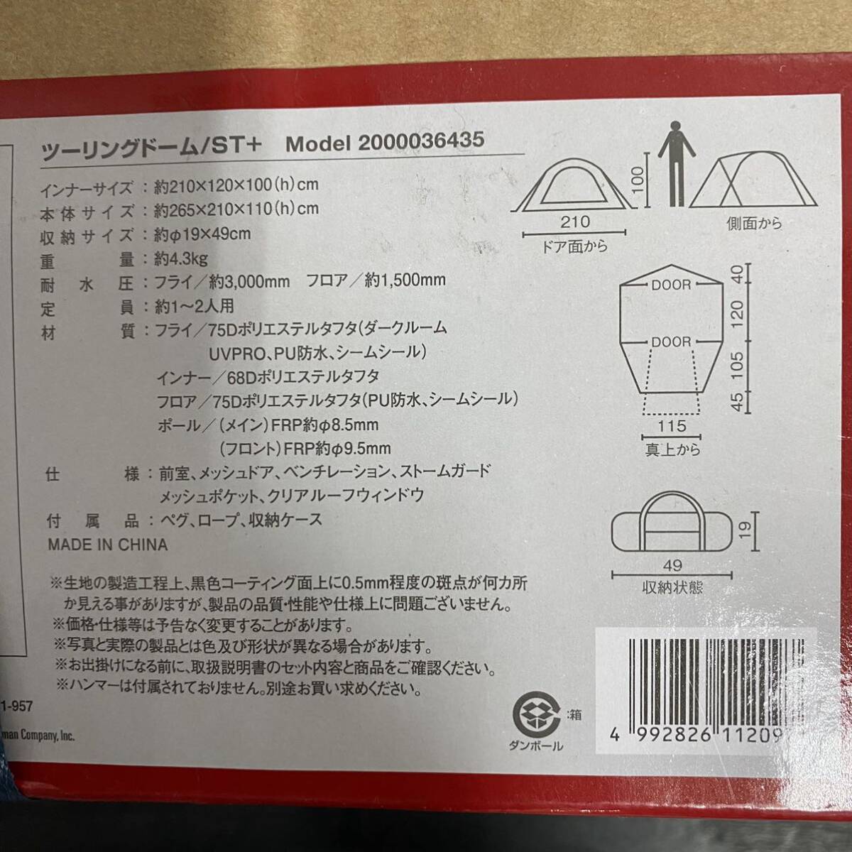 WW40 キャンプ用品 未使用 テント コールマン Coleman ツーリングドーム ST+ 1~2人用 DFAR ツーリングドーム ST+_画像5