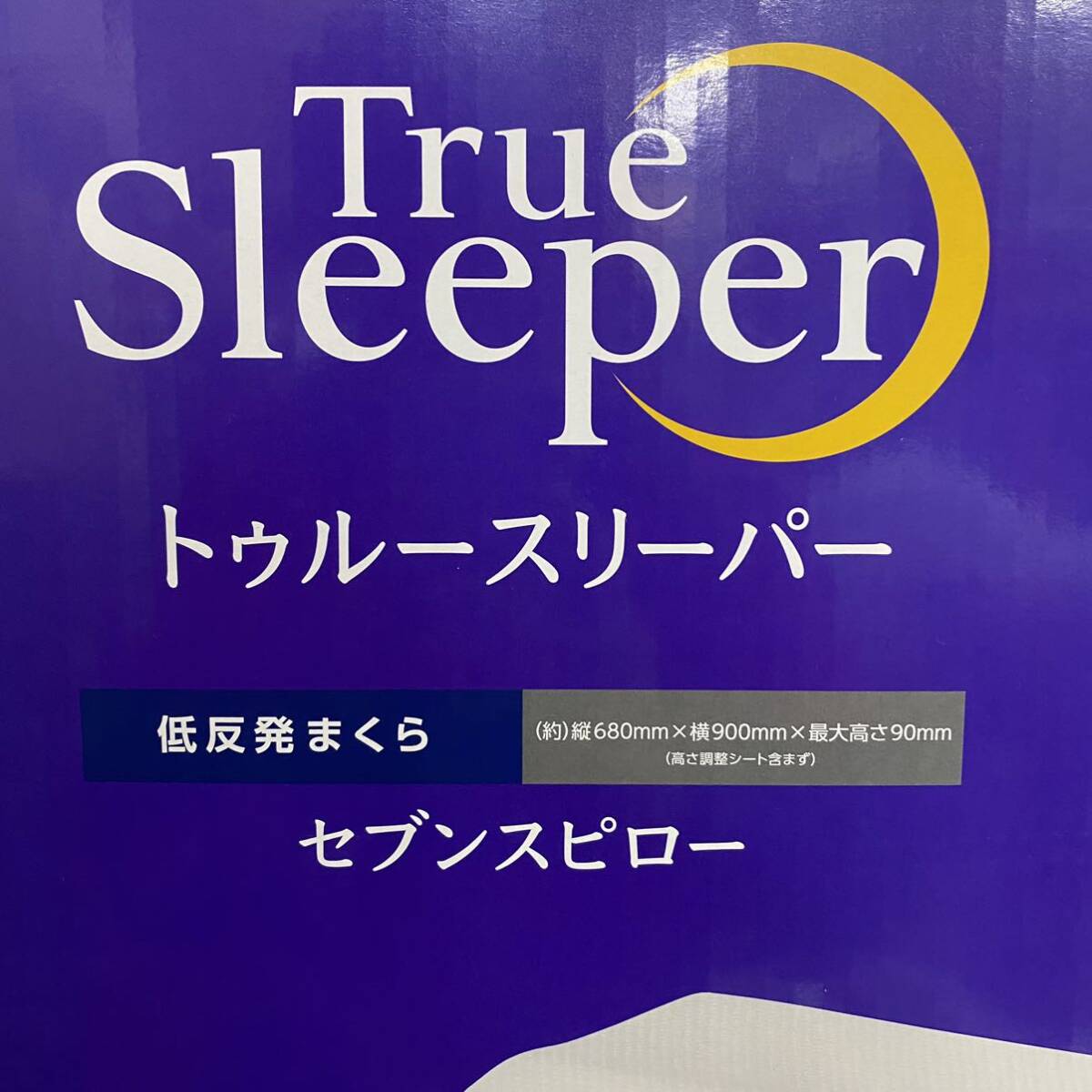 WW59 寝具 まくら True Sleeper セブンスリーパー トゥルースリーパー シングル 低反発まくら CHAR トゥルースリーパー セブンスピロー _画像5