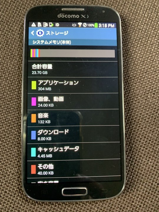 docomo SAMSUNG サムソン Android スマホ GALAXY S4 SC-04E スマートフォン _画像5